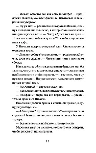 Книжный клуб Детективы по вторникам